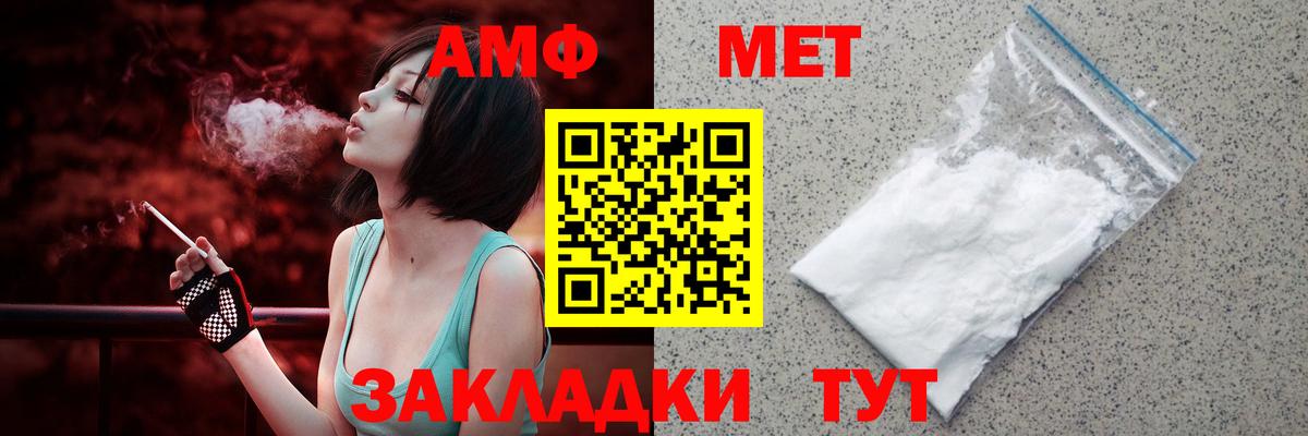Северск  Амфетамин 97%  Вход с VPN 