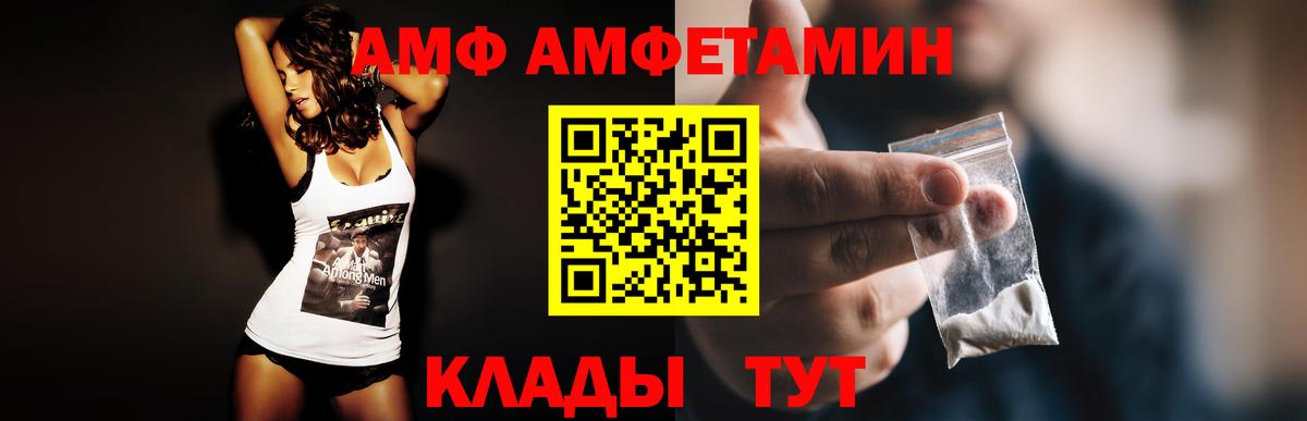 АМФЕТАМИН Розовый Северск