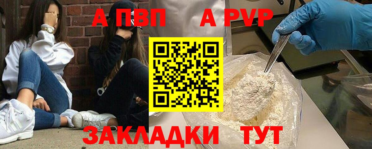Alpha PVP крисы CK Северск