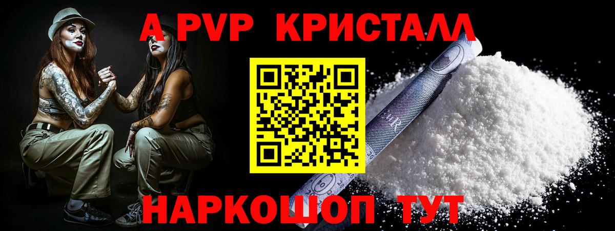 Alpha PVP  Alpha PVP СК КРИС  A PVP СК  Вход с VPN  Северск 
