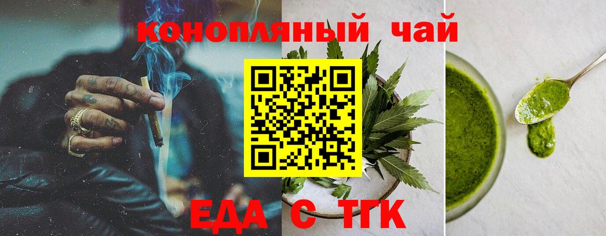 Северск  Cannafood конопля  Вход с VPN 