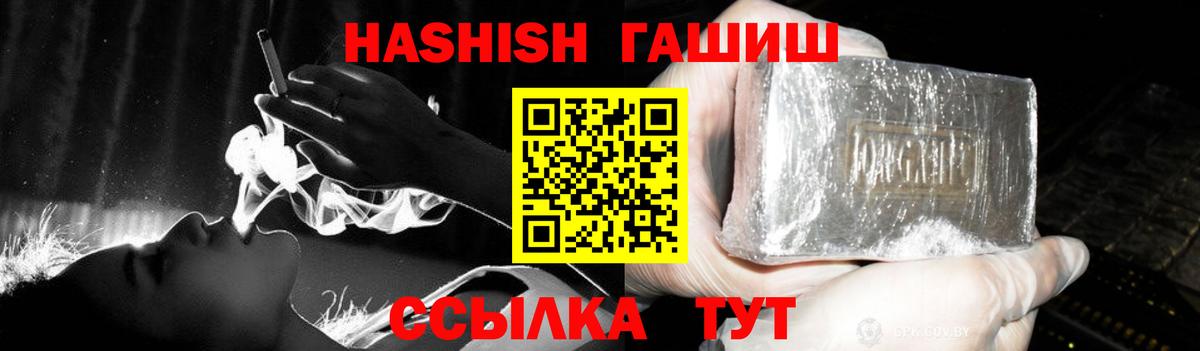 ГАШИШ  ГАШ гарик  Вход с VPN  Гашиш гарик  закладки  Северск 