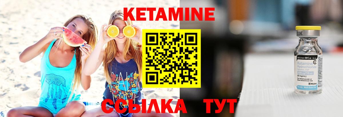 КЕТАМИН ketamine  Вход с VPN  КЕТАМИН ketamine  Северск 