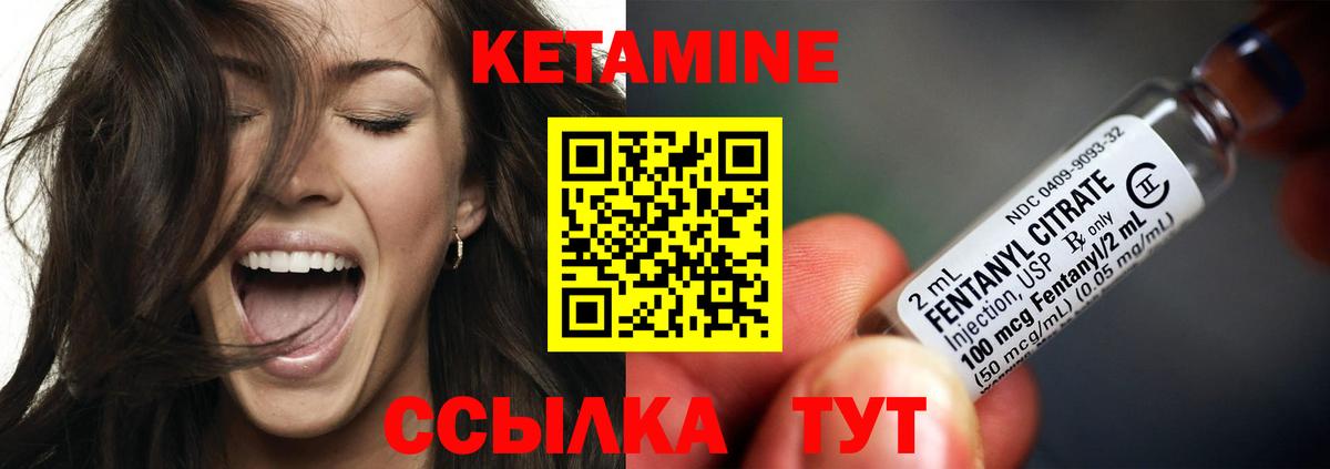 КЕТАМИН ketamine Северск