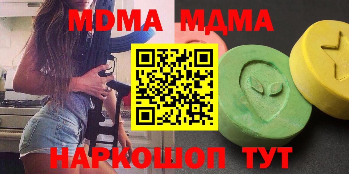 МДМА  Вход с VPN  Северск  MDMA VHQ  MDMA Molly 