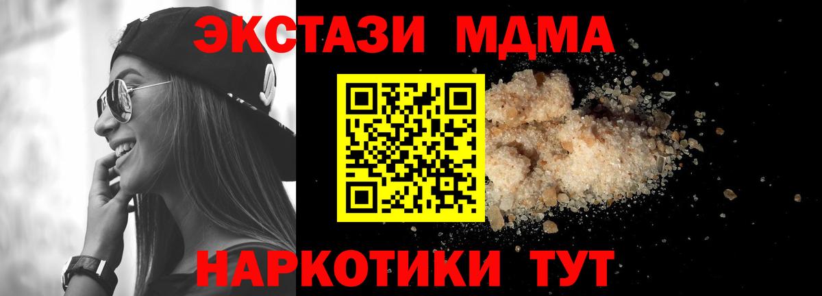 MDMA молли Северск