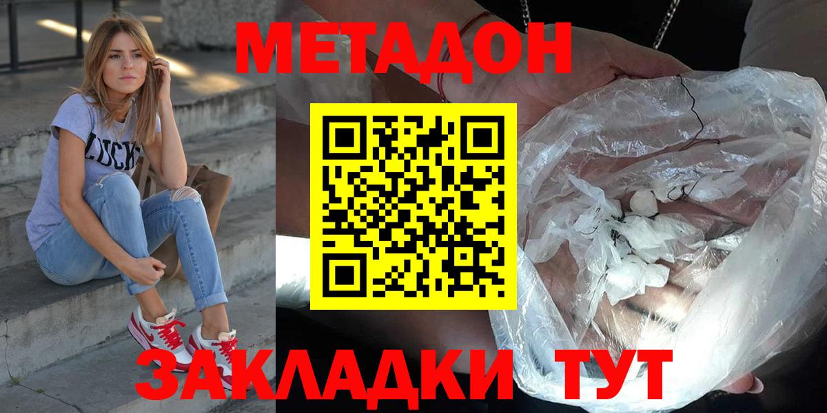 Метадон VHQ Северск