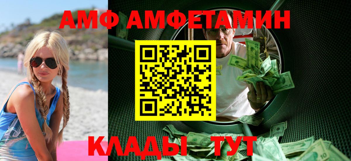 Метамфетамин винт Северск