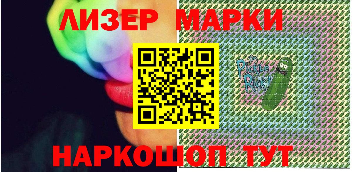 Марки NBOMe 1,5мг Северск