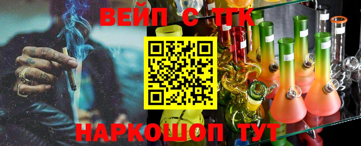 Северск  ТГК гашишное масло  Вход с VPN 